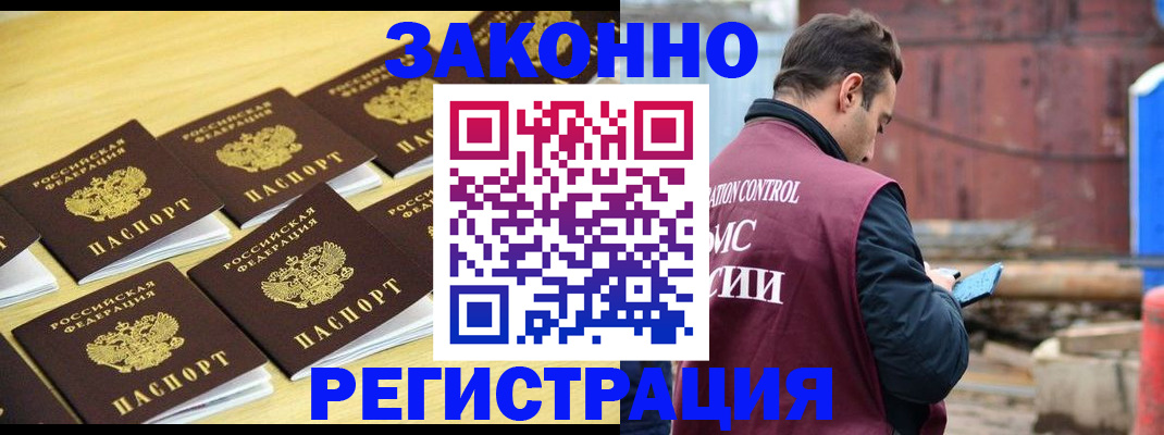 прописка штамп в Вятских Полянах