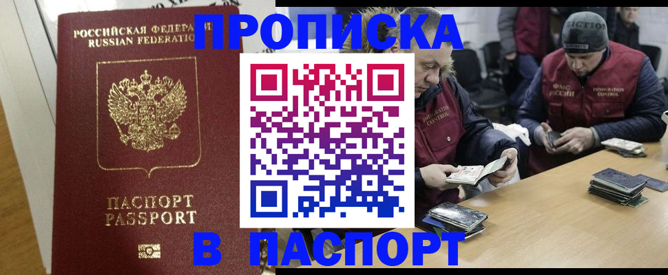 прописка для кредита в Вятских Полянах