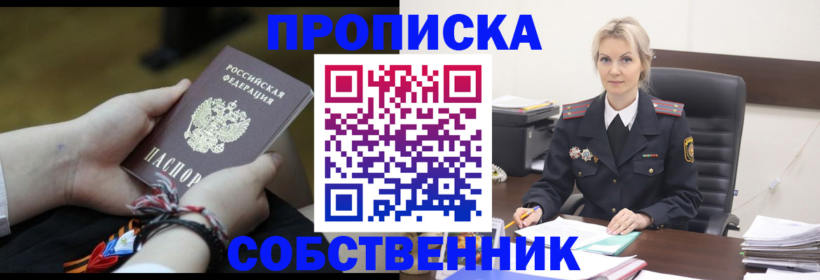 временная прописка в Вятских Полянах