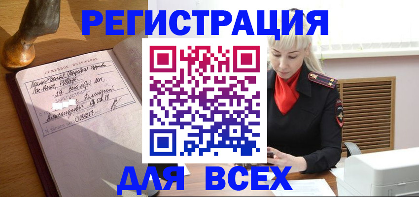 временная регистрация законно в Вятских Полянах