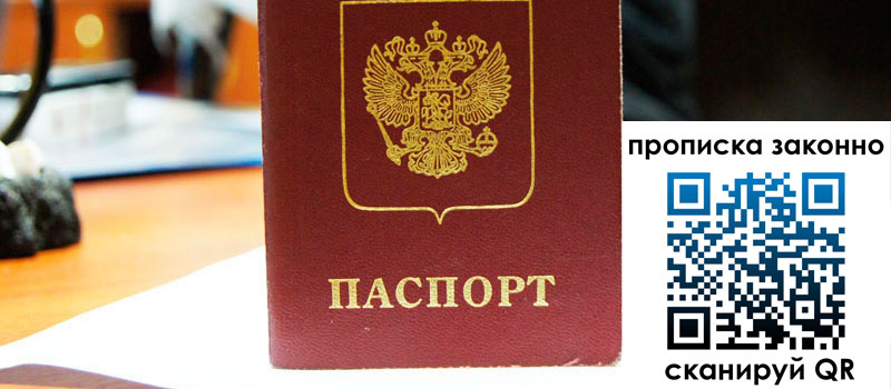 прописка в Вятских Полянах регистрация в Вятских Полянах